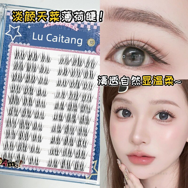 Светлые ресницы Tiancai Mint Upper Eyelashes Lu Caitang: воздушные, сегментированные, натуральные, бесшовные,
