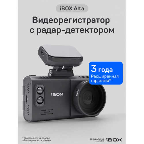 фото Видеорегистратор для автомобиля ibox alta с радар-детектором