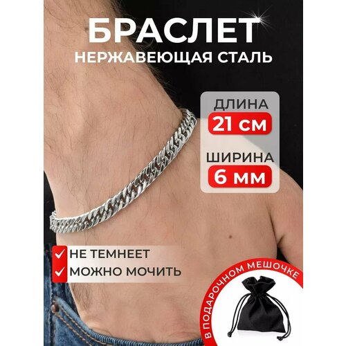 Браслет-цепочка Famodi, 1 шт., размер 21 см, серый меланж