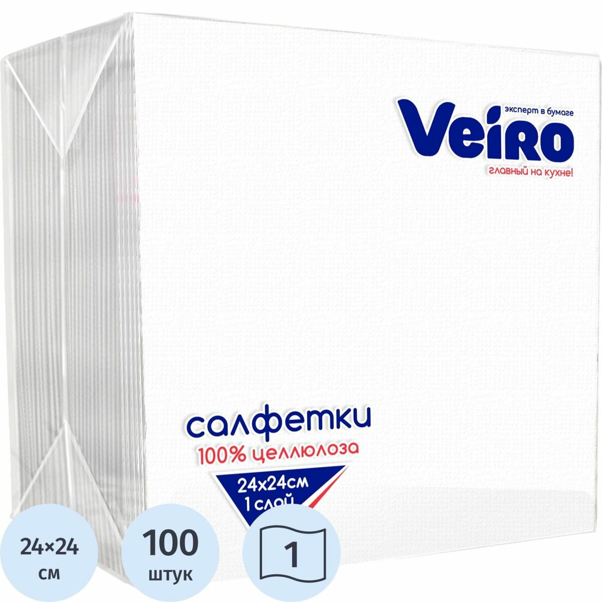 Салфетки бумажные 24х24см, 1-слойные Veiro, белые, 100шт.