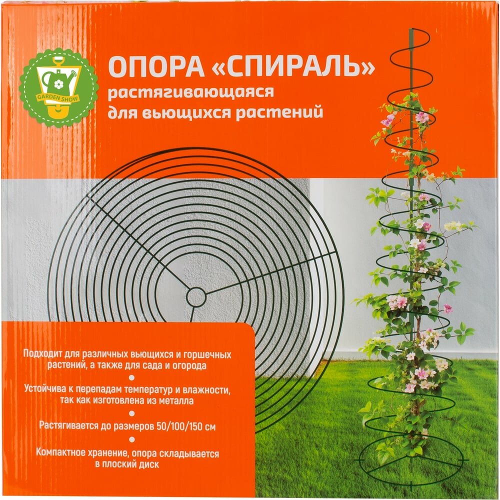 Опора растягивающаяся GARDEN SHOW «Спираль» для вьющихся растений, металл в пластике, h=150 см (h=50/100/150 см) 266611