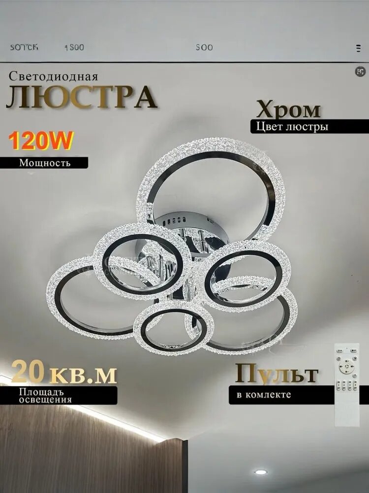 Настенно-потолочный светильник JXGY LED 120 Вт 220-240 В хром 560x100 мм