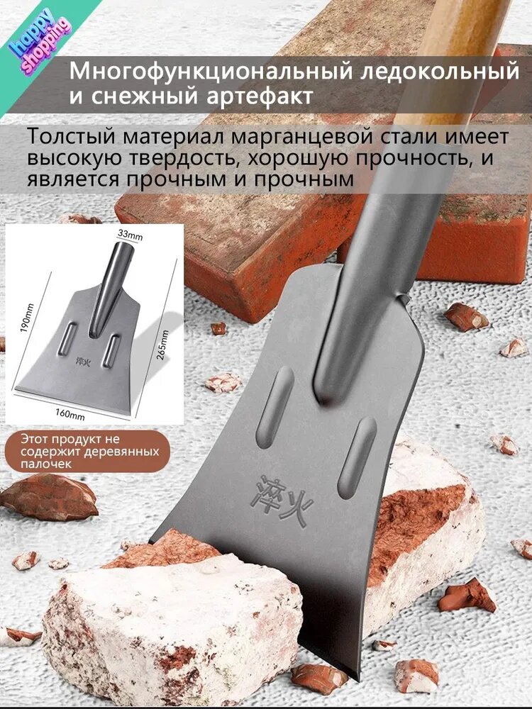 Многофункциональный ледокольный и снежный артефакт