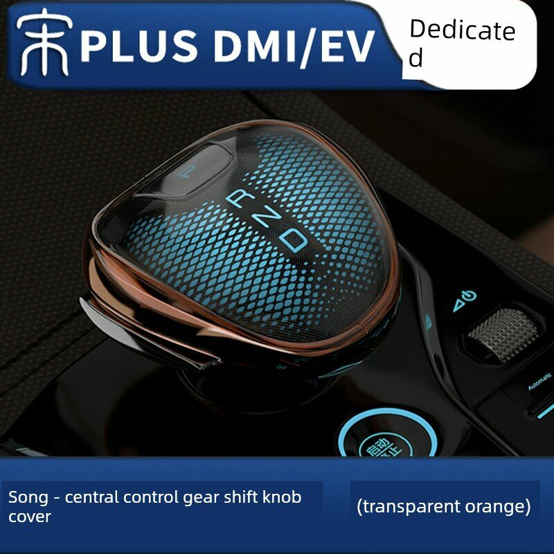 Чехол для рукоятки переключения передач BYD Song Pro 2020-2024 года - Прозрачно-оранжевый, ПК+ТПУ