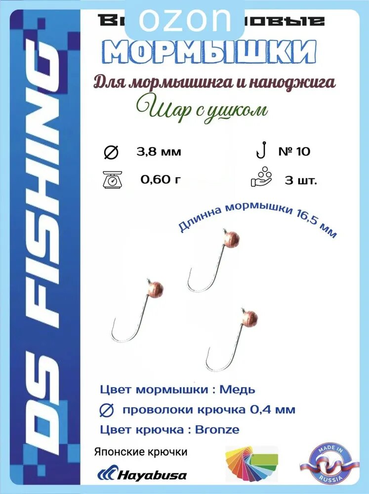 Мормышка, 0.6 г