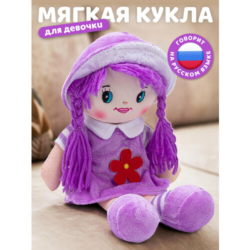 фото Кукла детская мягконабивная говорящая 26 см, на батарейках, фразы на русском языке/стихотворение/песенка, jb0572063 amore bello