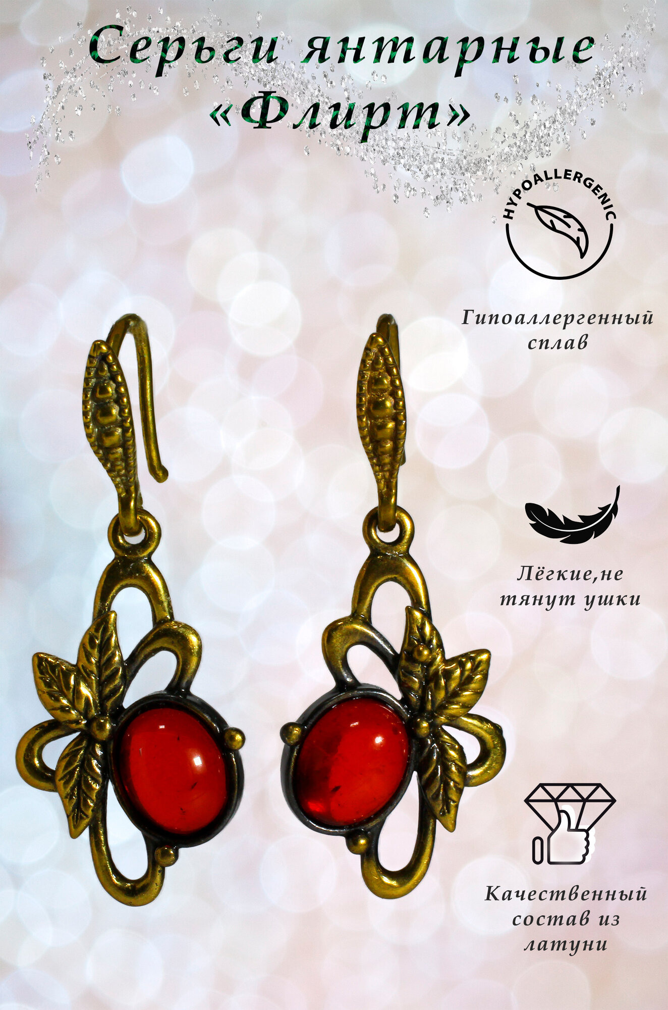 Серьги