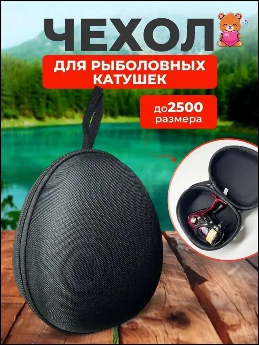 Жесткий тубус для бестселлера Shimano 2500, Цвет Черный, белый