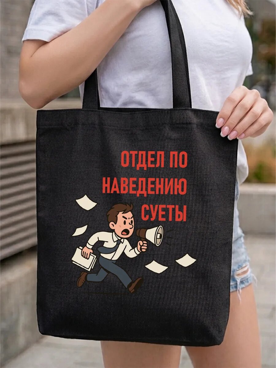 Сумка шоппер PRINTSHOT