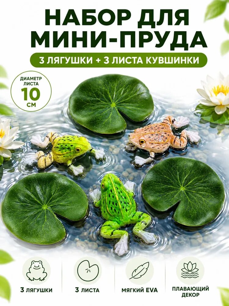Фигурка садовая