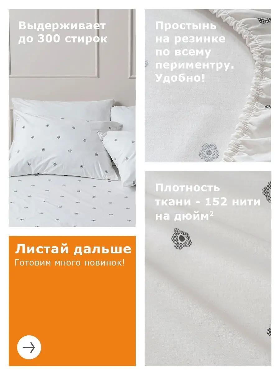 YERRNA Простыня на резинке 160х200+26 см, аналог икеа, 100% хлопок, перкаль, с рисунком — фото 1