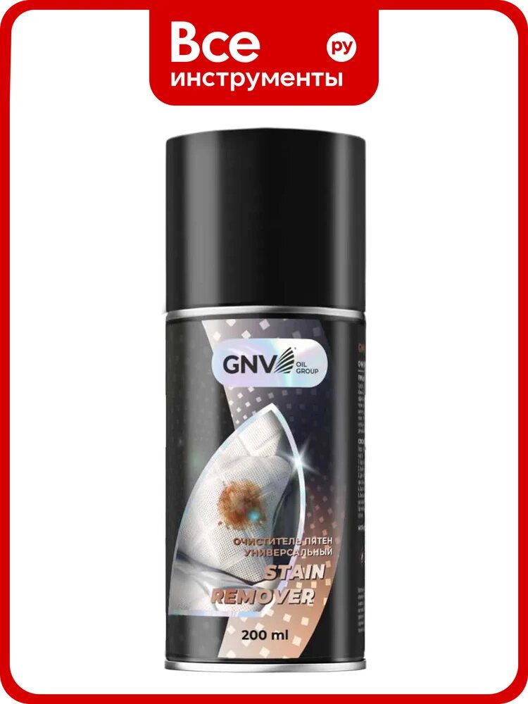 Очиститель сложных пятен для ткани, ковров и обивки GNV Stain Remover аэрозоль, 200 мл GCR9281250080086800200