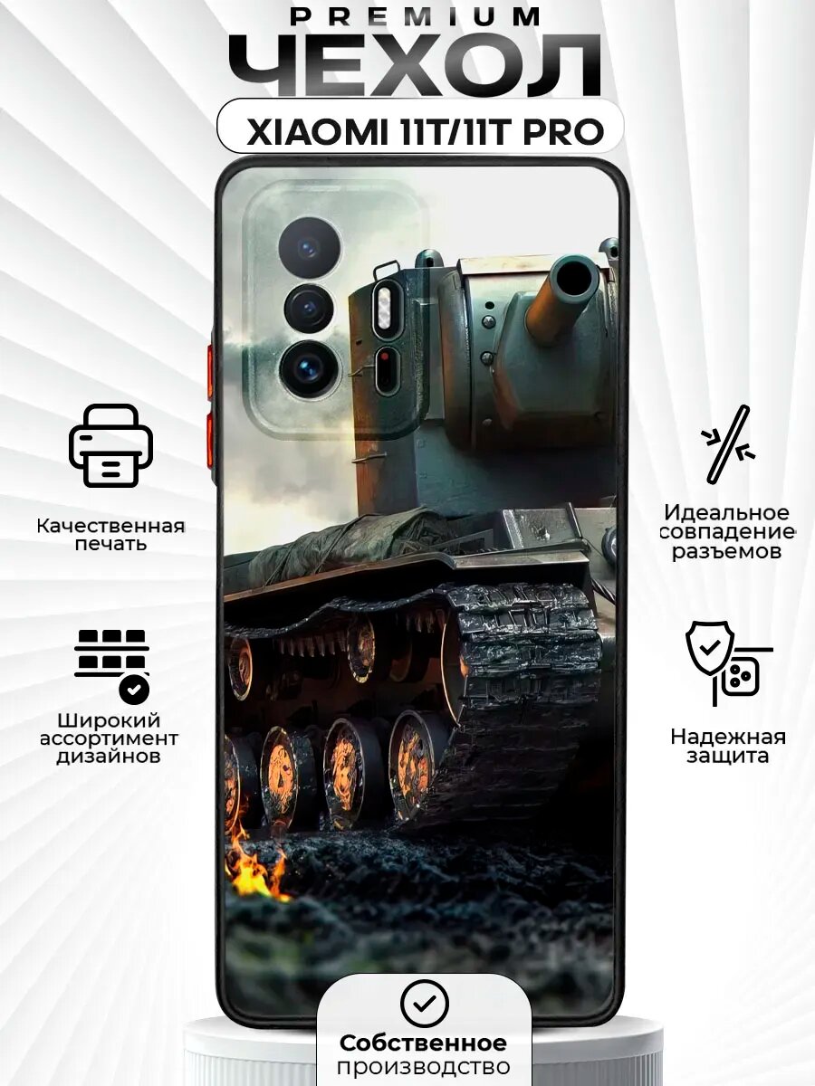 Чехол на XIAOMI 11T и 11T PRO с принтом КВ-2