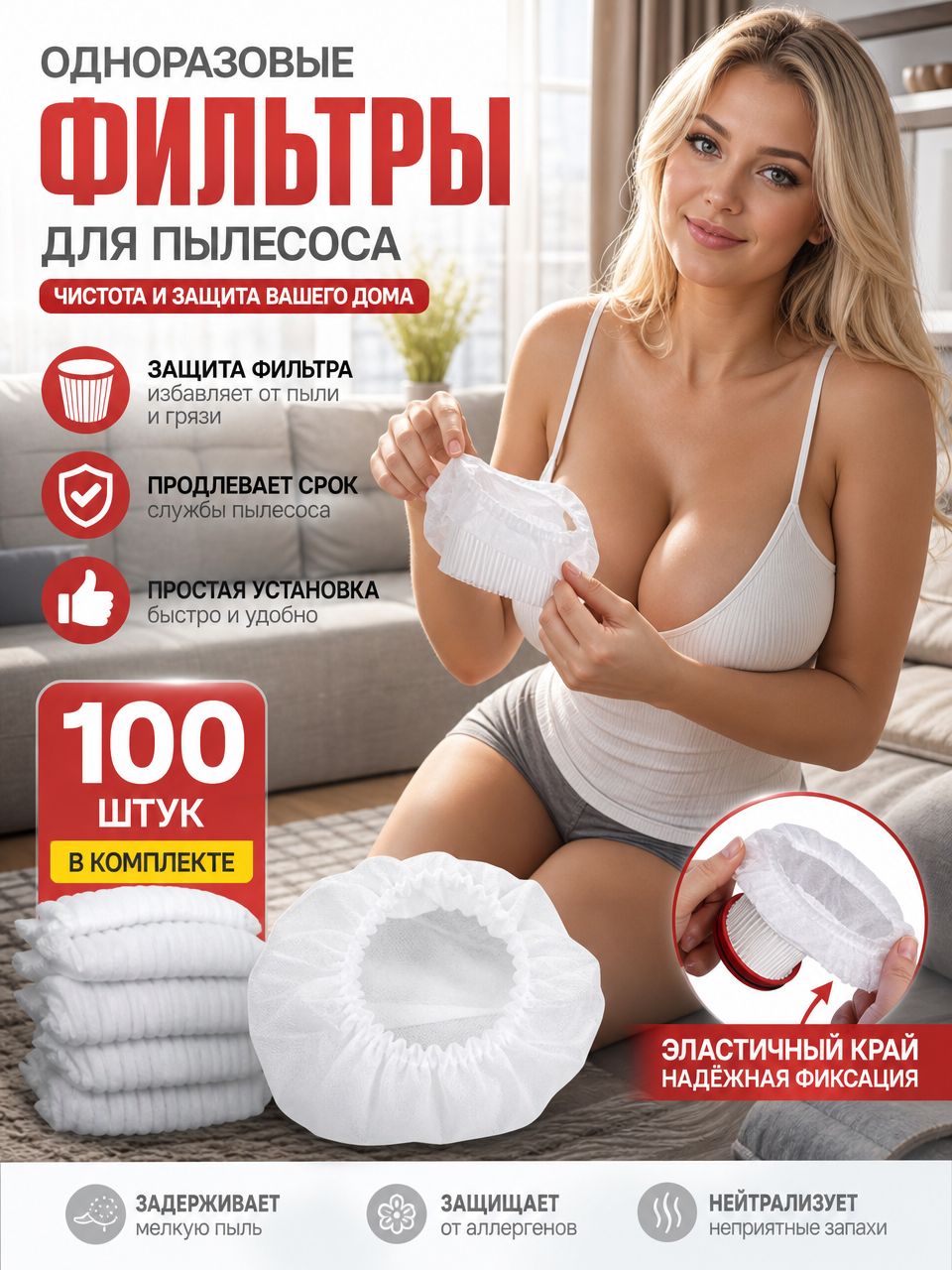 100ШТ Фильтр-сетка для пылесоса
