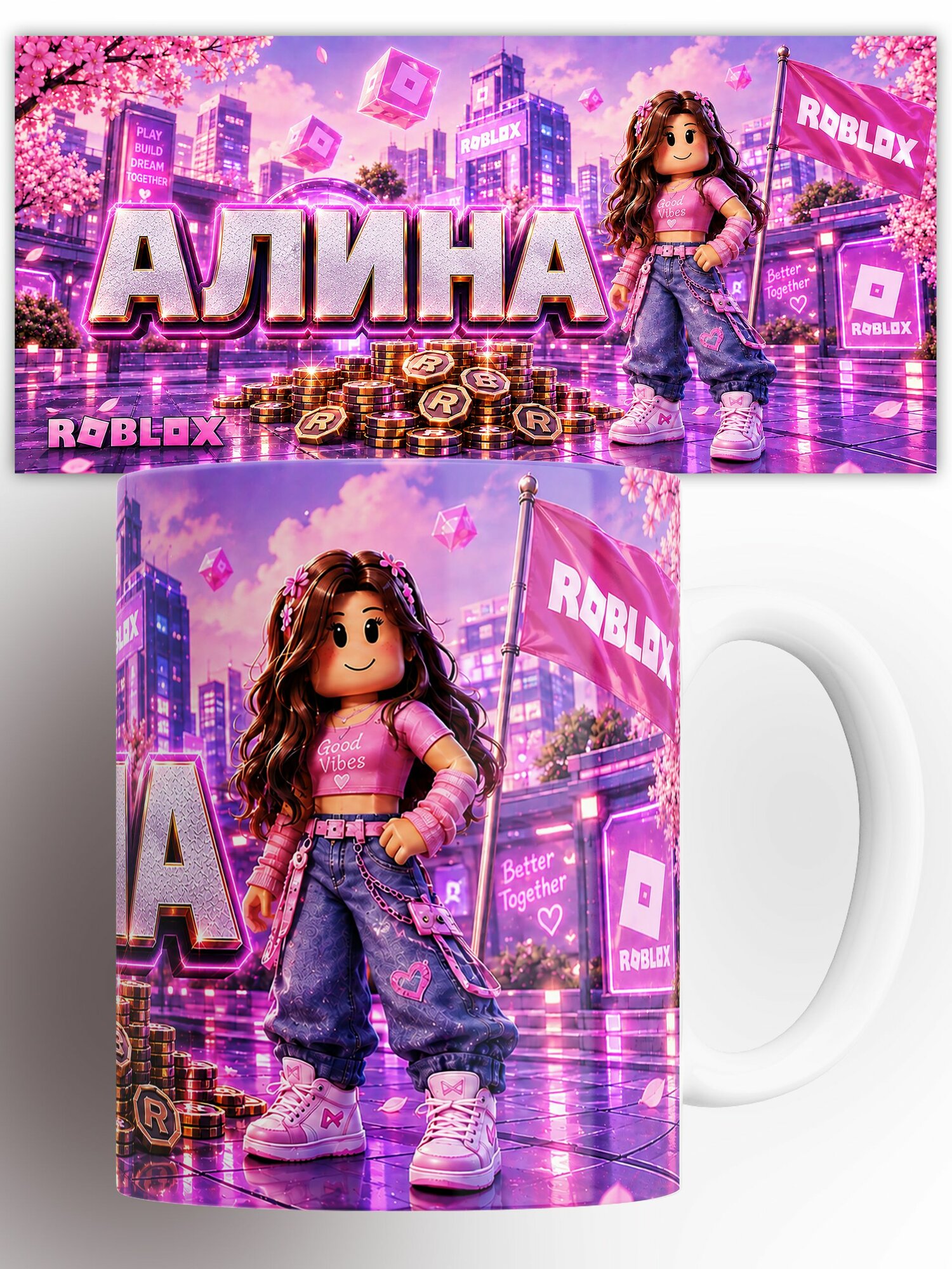 Кружка Алина В Roblox 330 мл