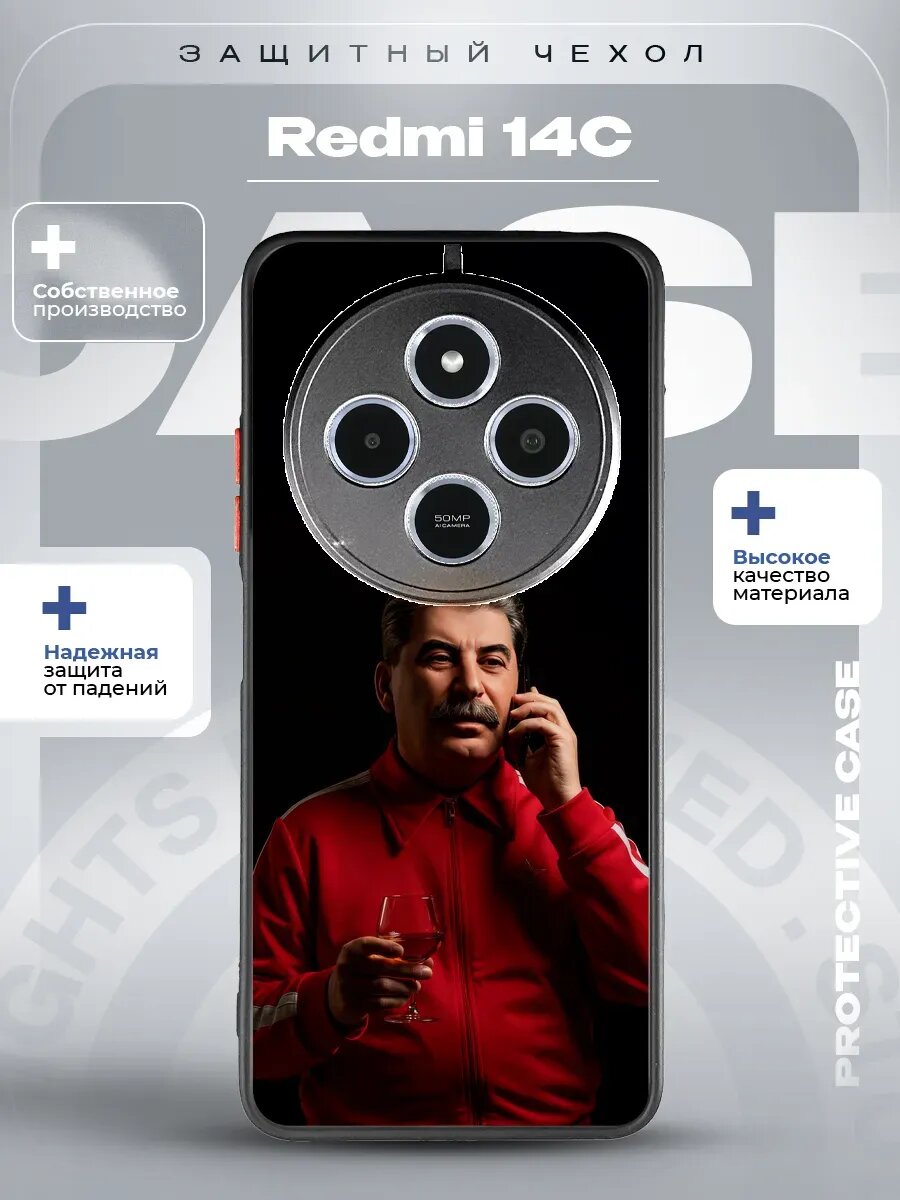 Чехол на Redmi 14C с принтом Сталин