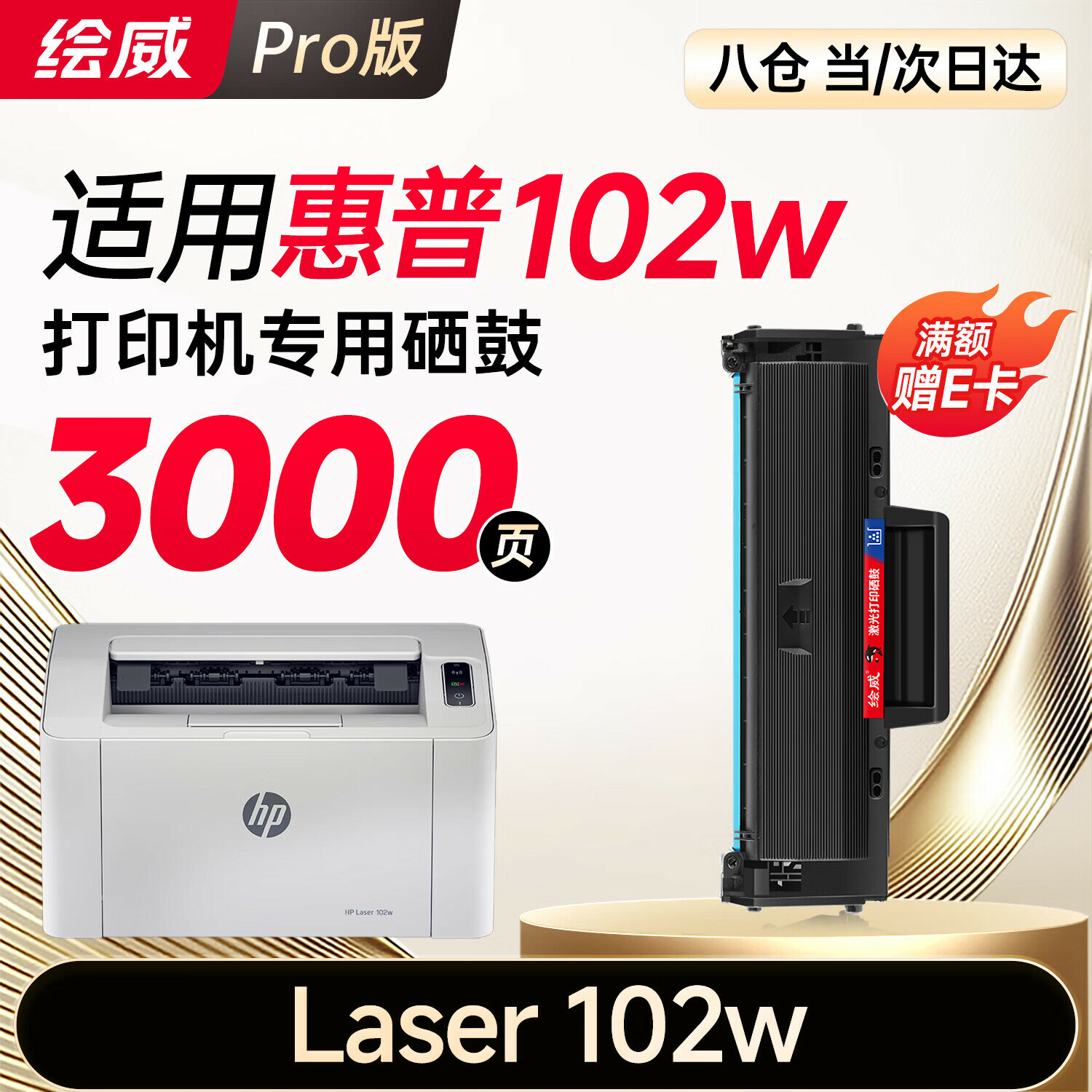 Huiwei совместимая с лазерным принтером HP LaserJet 102W тонер-картридж высокой емкости 3000 страниц черный Цвет：Для
