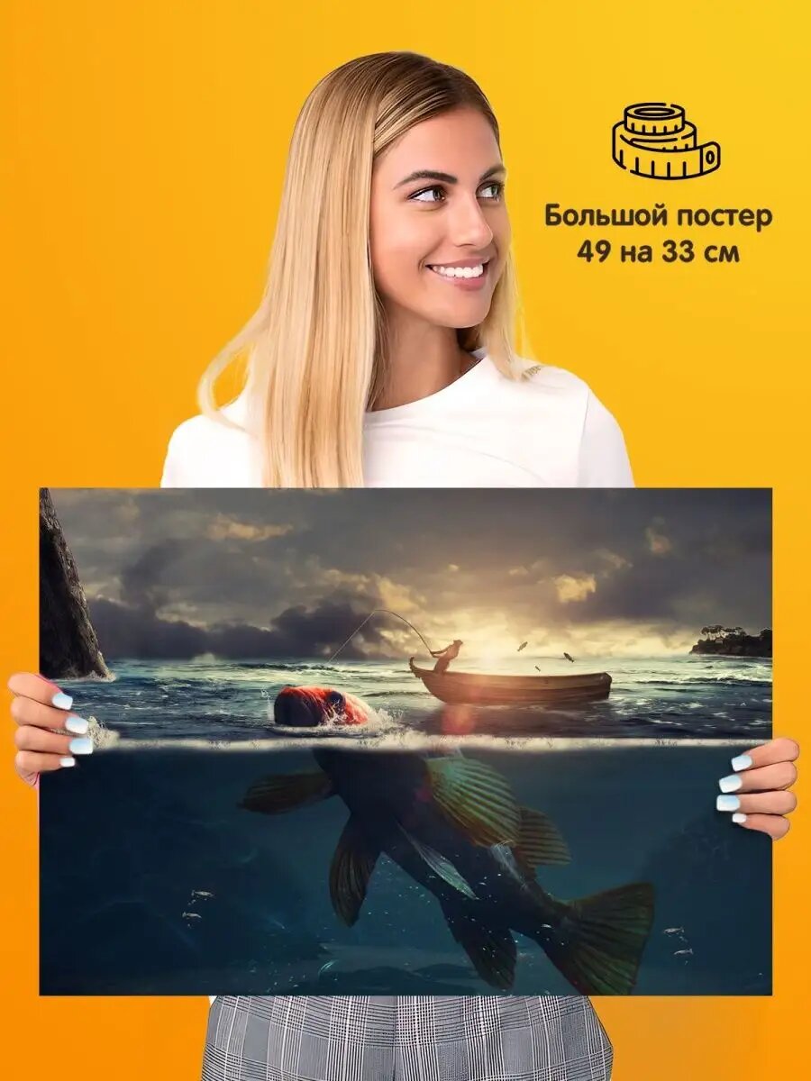 Постер плакат Fish Рыба