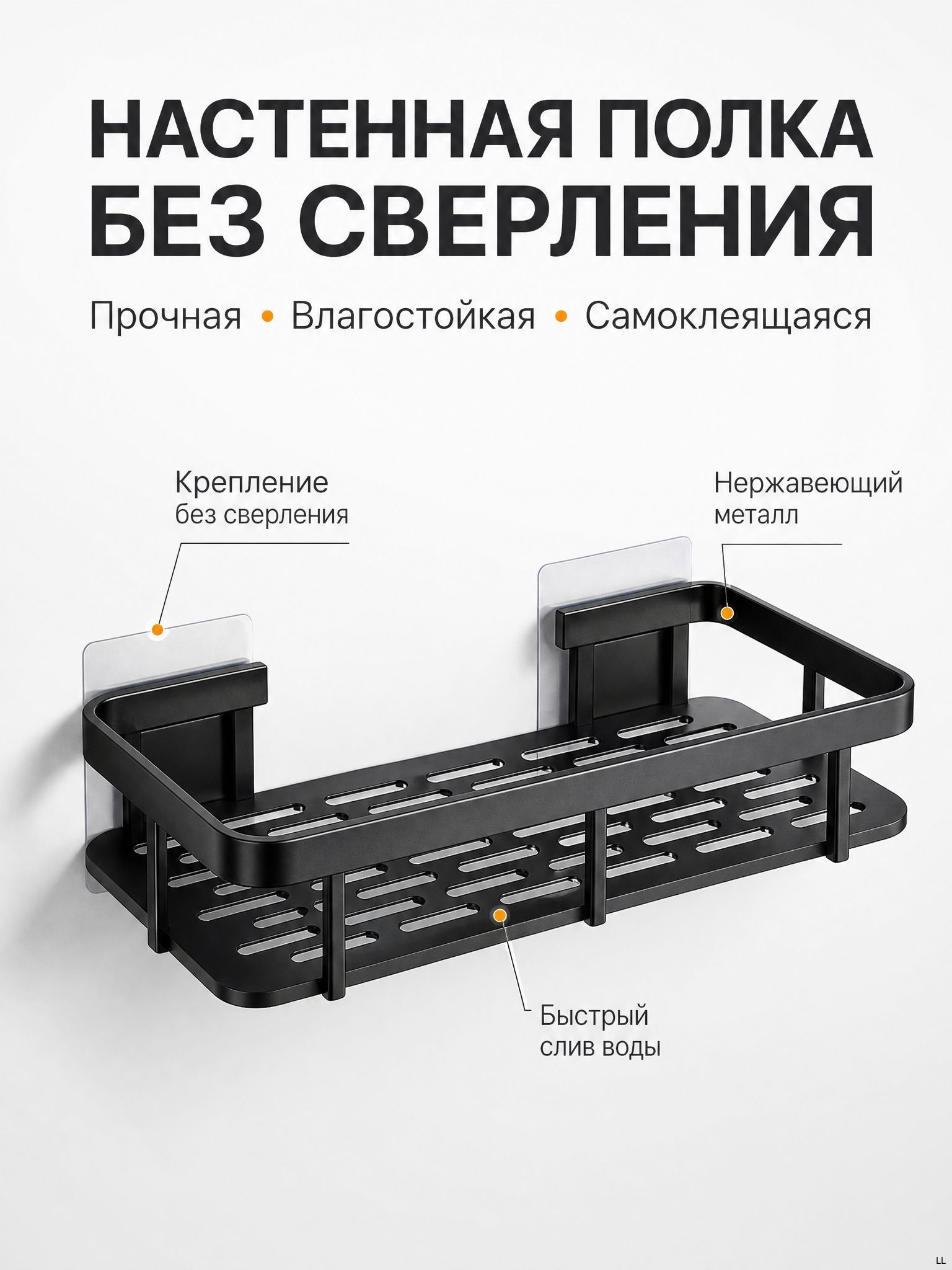 Полка для ванной Настенная, 27х11х5.2 см