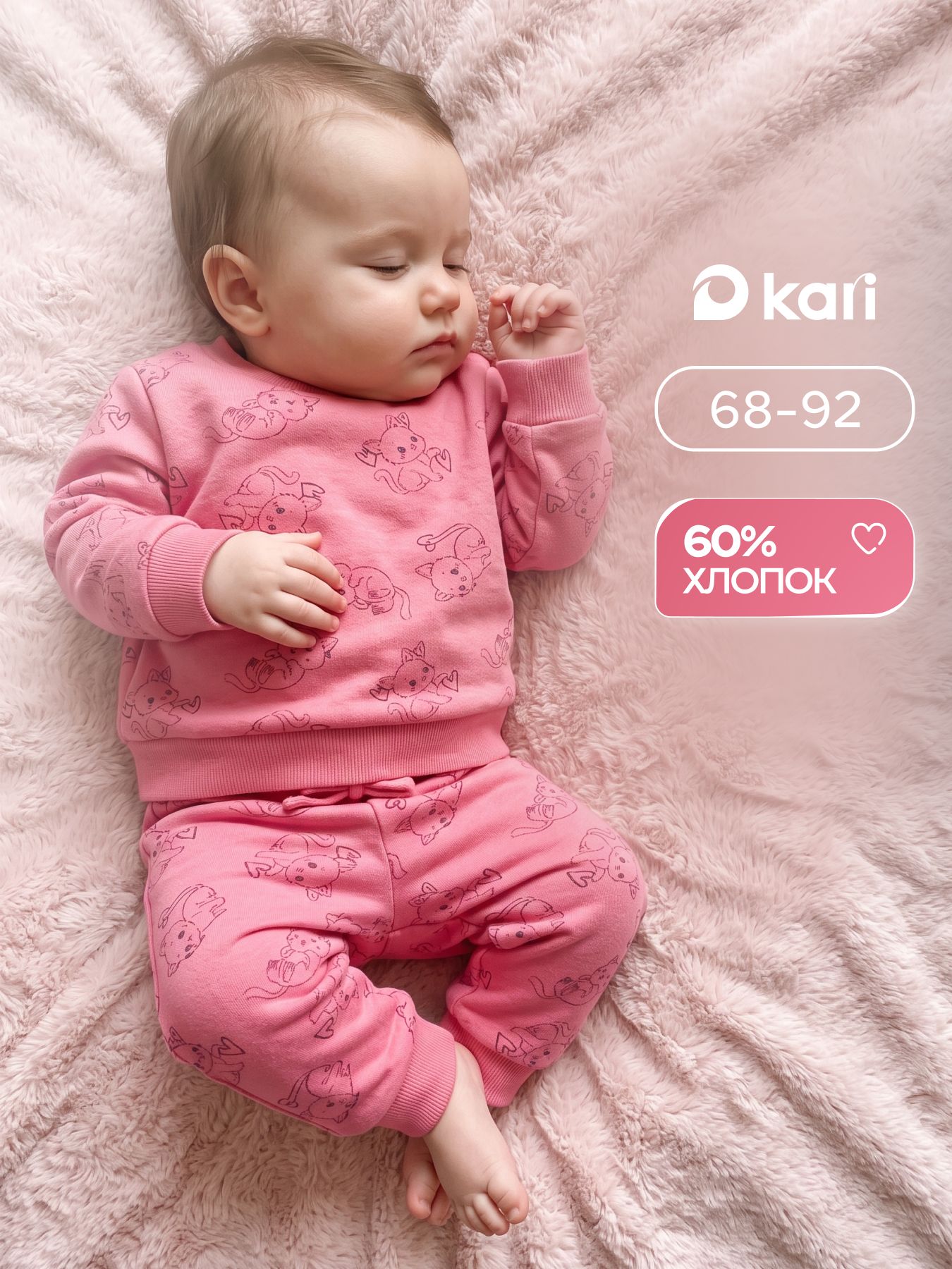 Комплект одежды Kari baby Осень-зима 2026