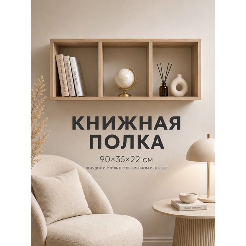 фото Полка настенная прямоугольная линаура, 90 см, 3 секции, лдсп, коричневая