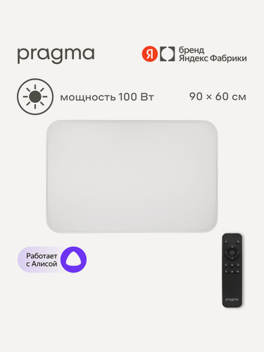 Изображение товара Умный потолочный светильник Pragma Slumo 100 Вт, SMART-100WREC-W-SLU, белый