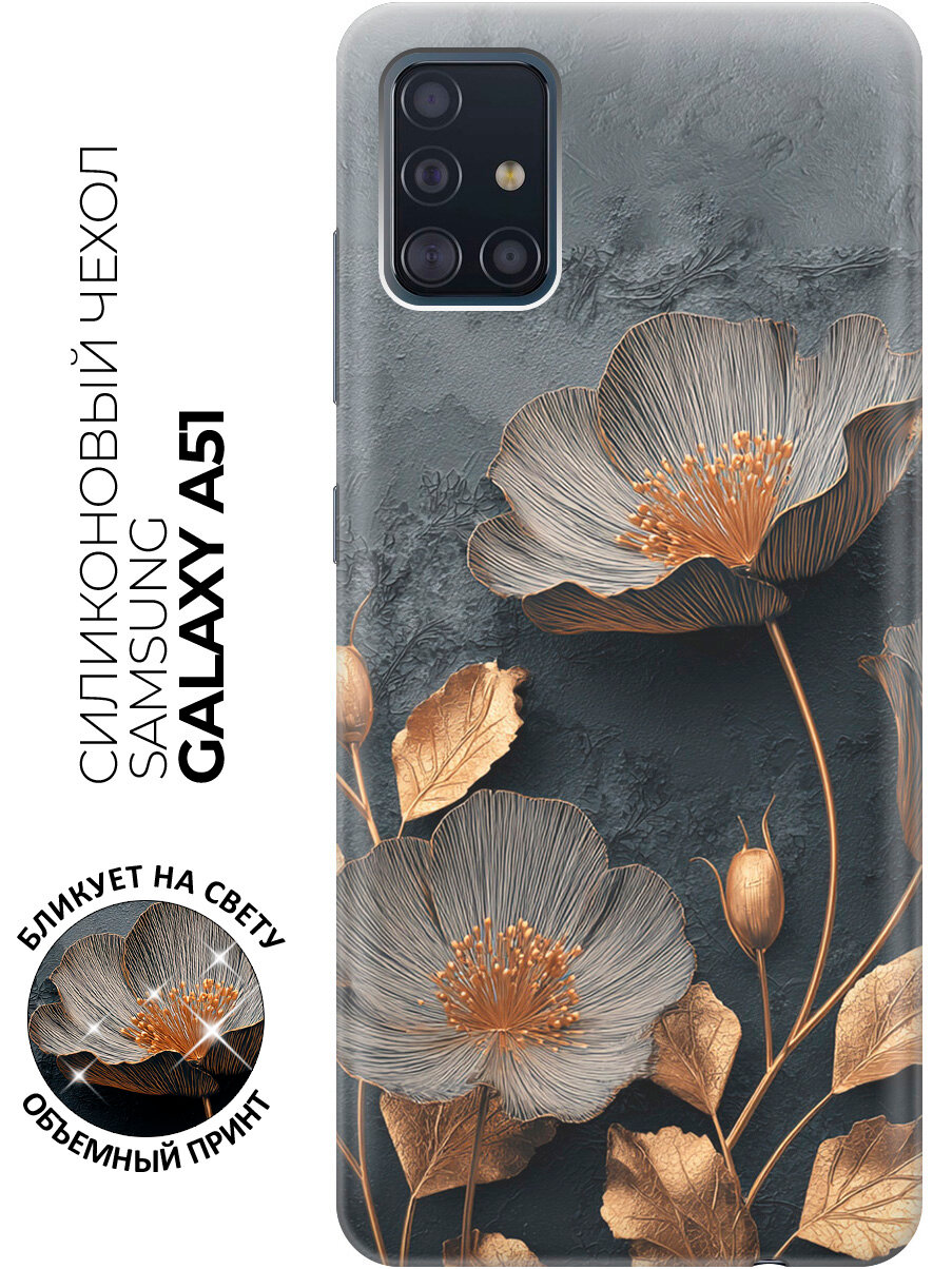 Силиконовый чехол на Samsung Galaxy A51 с принтом "Ночная роскошь"