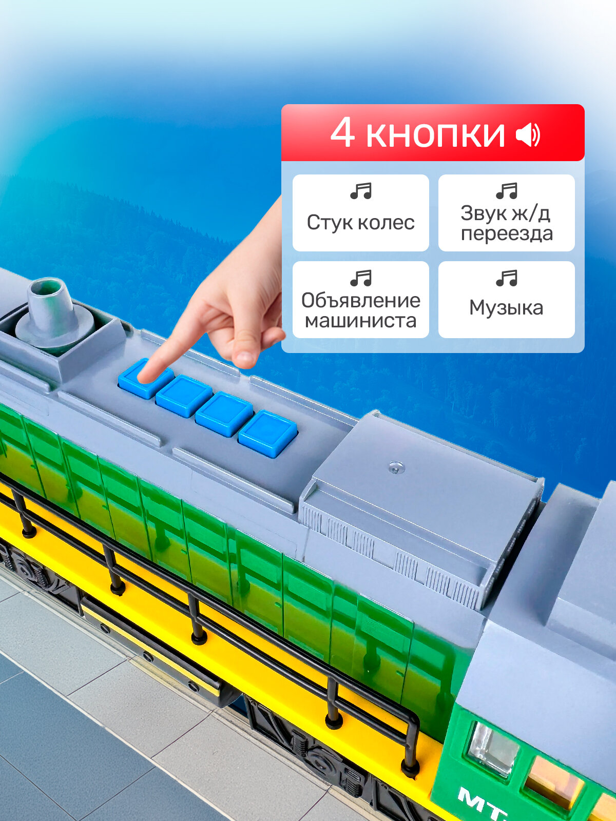 Игрушка тепловоз локомотив машинка для мальчиков инерционный — фото 1