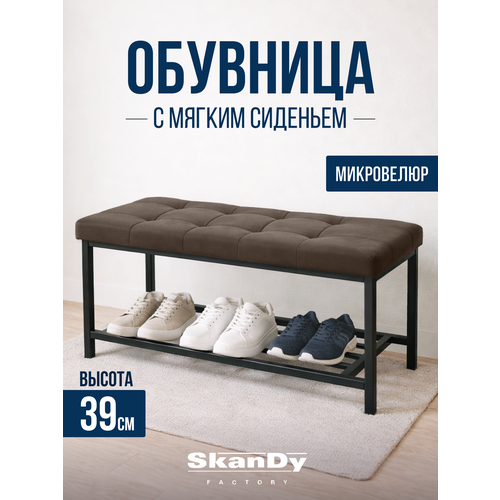 фото Мягкая обувница в прихожую с сиденьем в коридор skandy factory.
