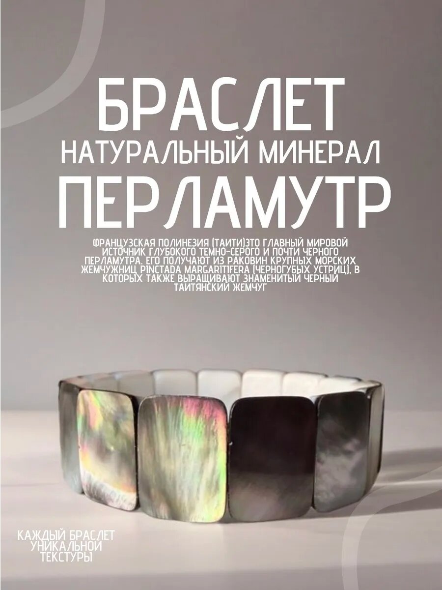 Браслет Moon Stone