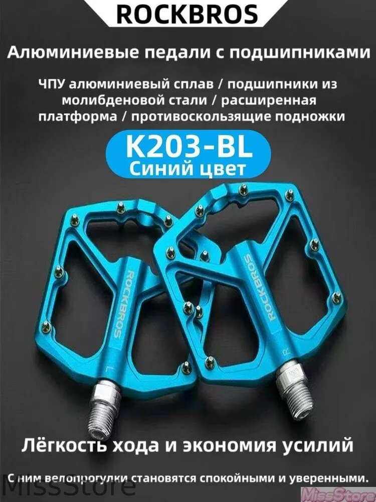 Rockbros педали для шоссейных велосипедов противоскользящие аксессуары из алюминиевого сплава для велосипедного снаряжения