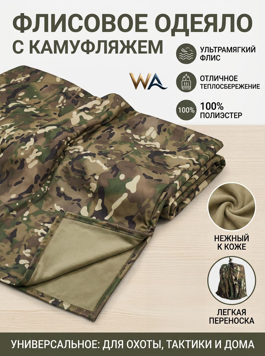 Плед 150x200 см полиэстеровая смола для пикника, двусторонний зеленый