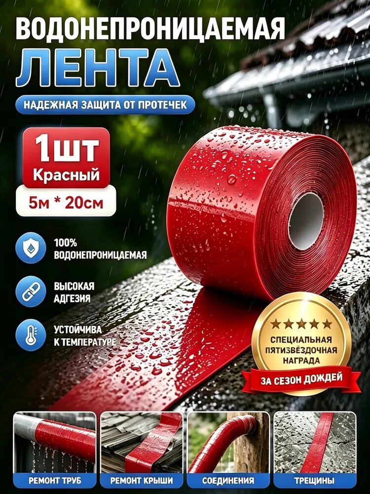 Монтажная лента 200 мм 5.02 м, 1 шт