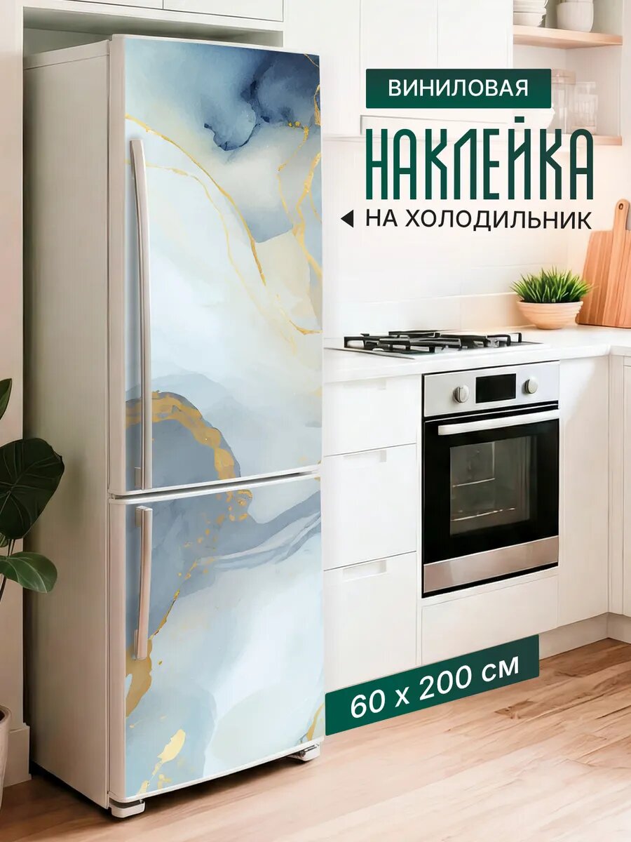Наклейка декор на холодильник с принтом Мрамор бело синий 60х200 см
