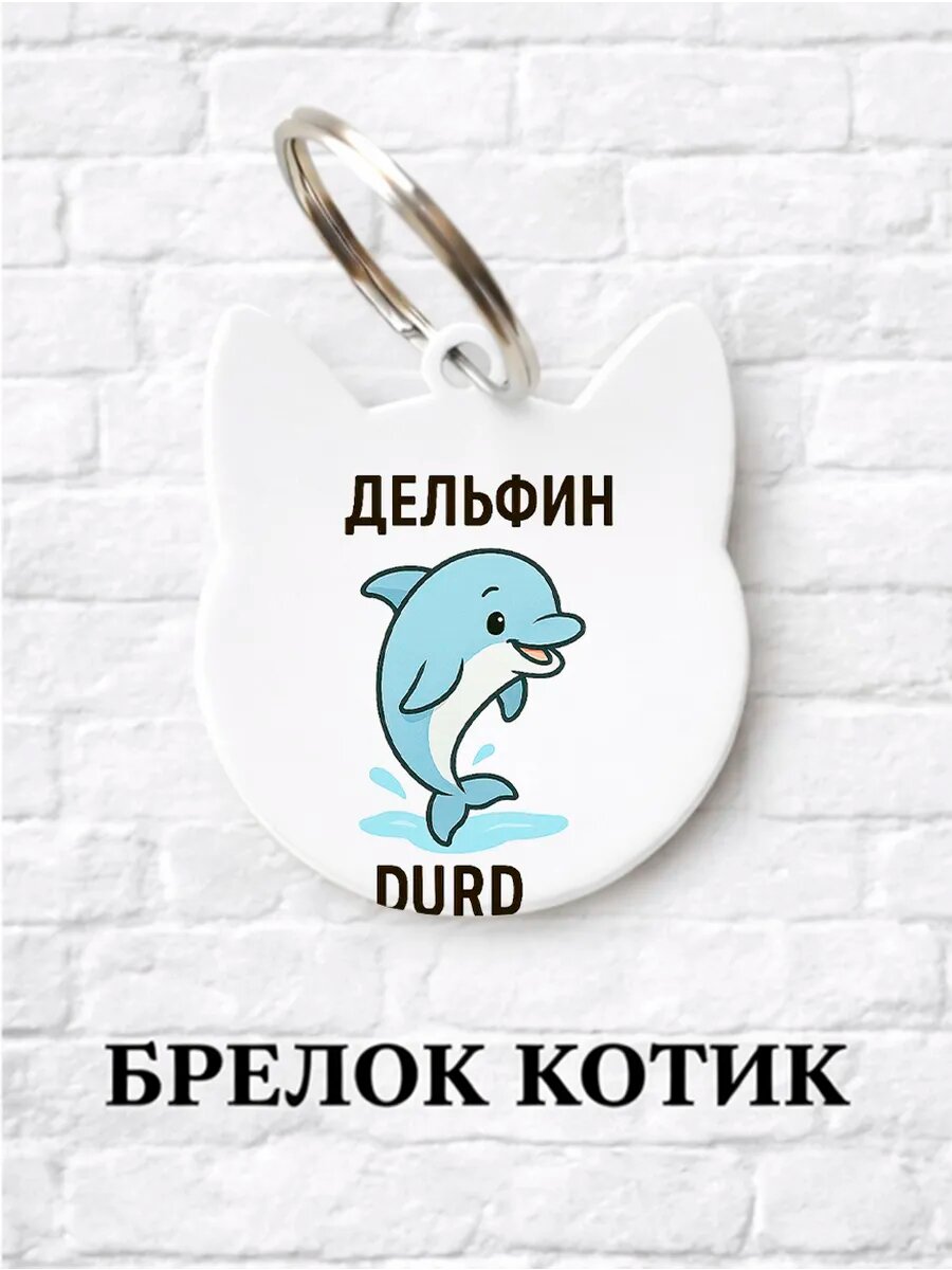 Брелок ZHENYA CLOUD