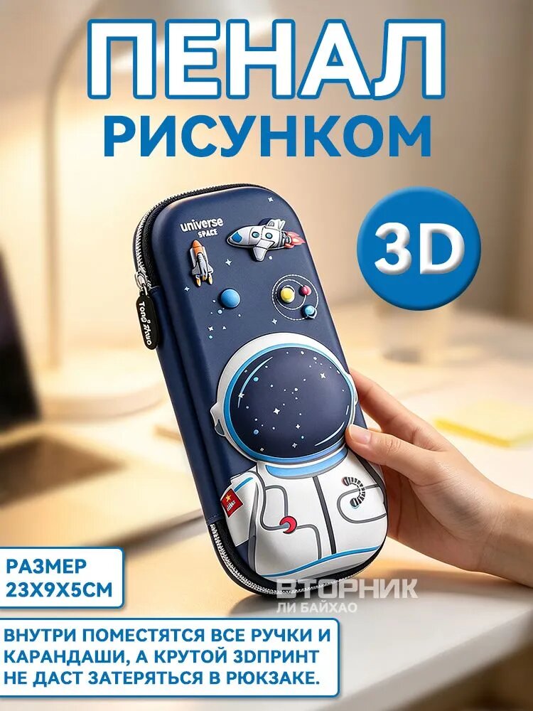Эксклюзивный пенал для канцелярии