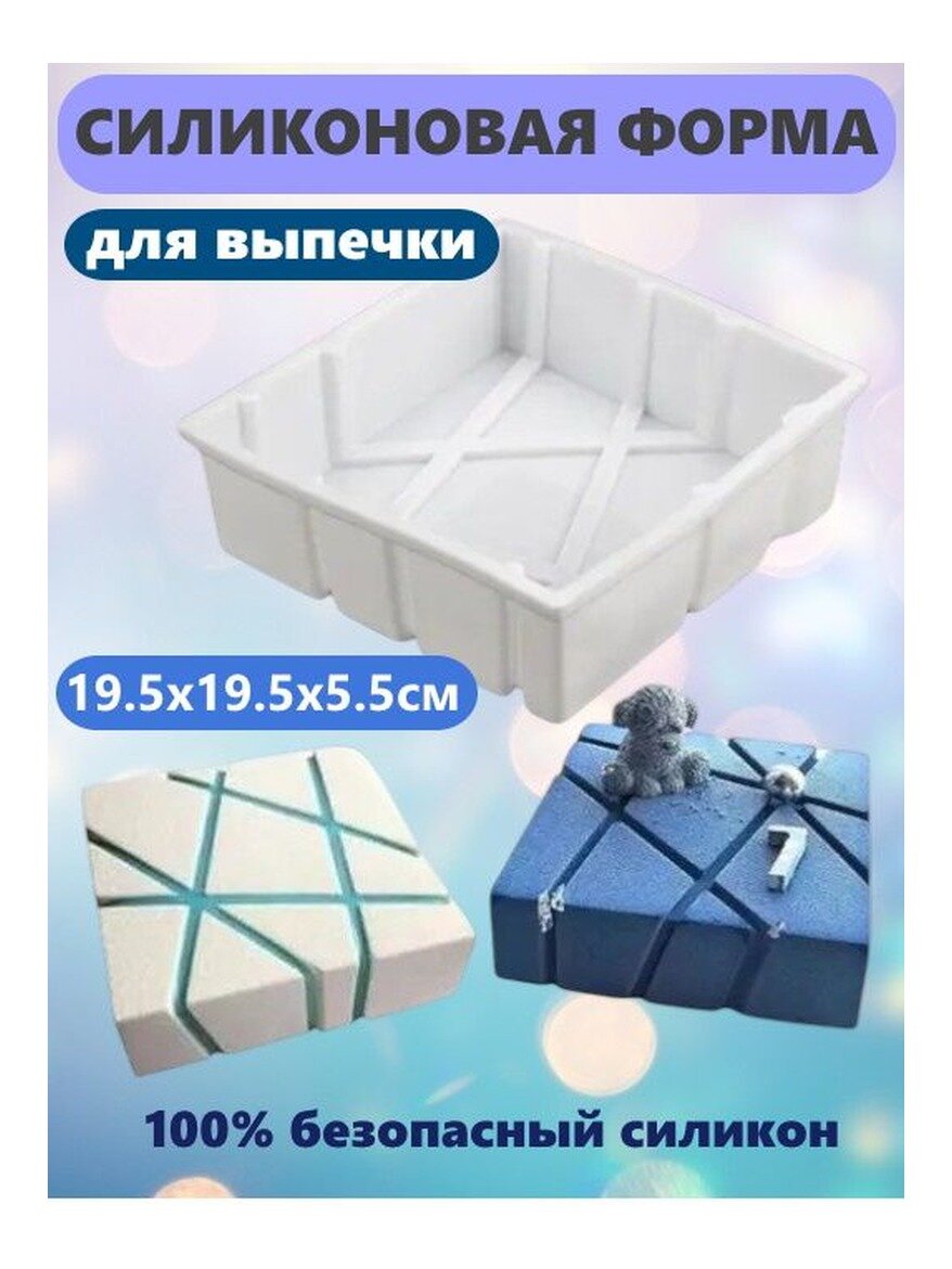 Форма для запекания и выпечки вулкан, 19.5x19.5x5.5см, качественная сталь, 1 шт