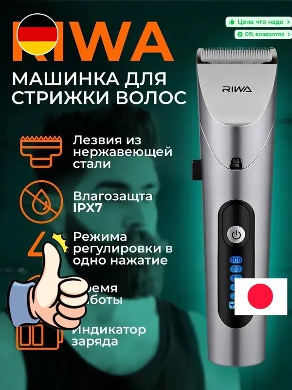 RIWA Машинка для стрижки Xiaomi_ob_45LQ_ob_kfBE_ob_DM9b_ob_BVmA_ob_H3iX_ob_Shuy_ob_fWLe, серый металлик