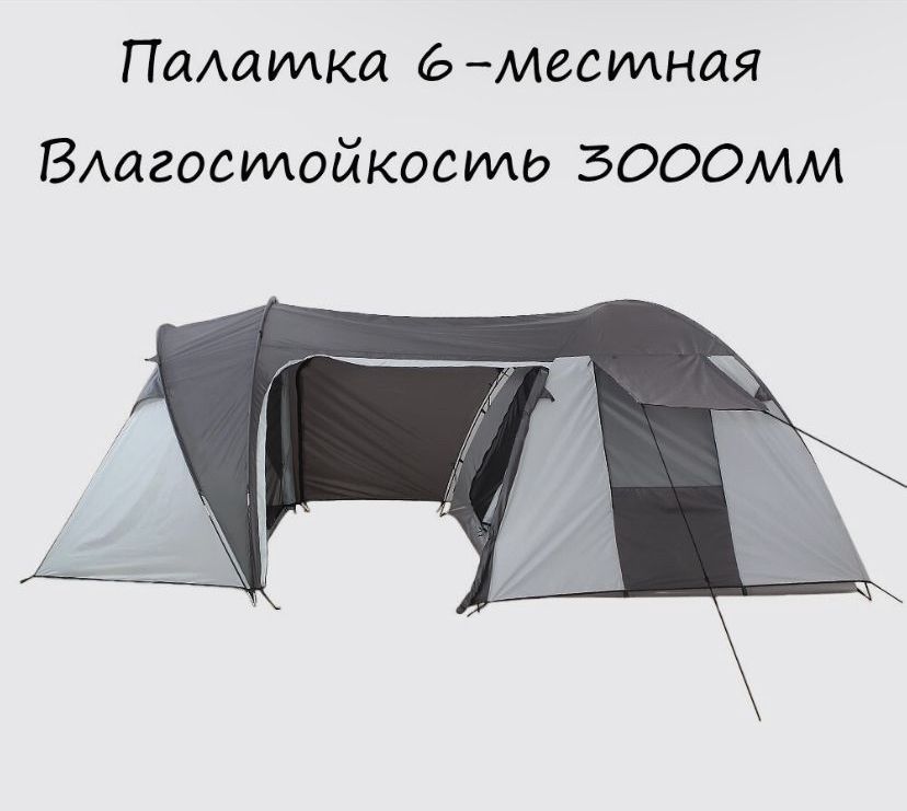 Палатка туристическая 6-ти местная 6050