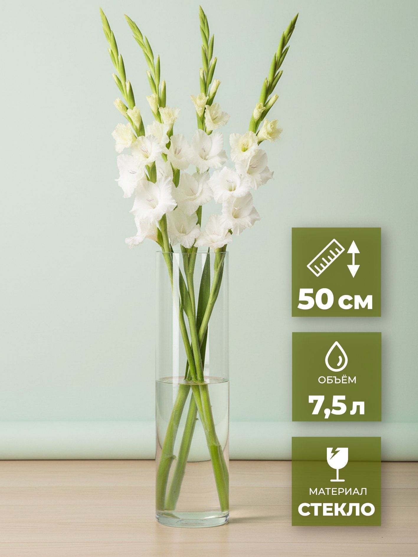 Ваза для цветов стеклянная,15*50 см