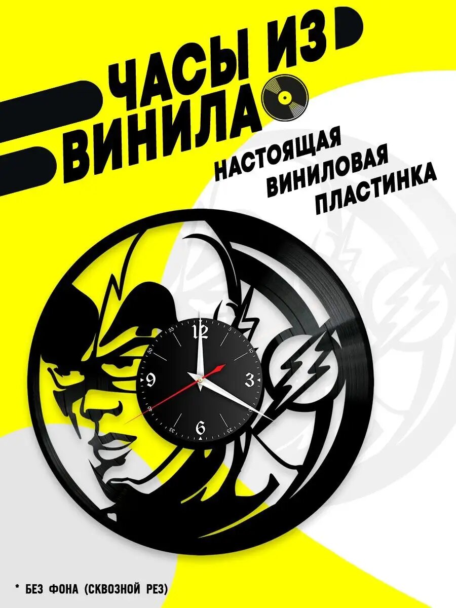 Часы из винила / Из виниловой пластинки