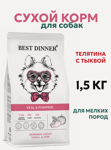 Изображение товара Сухой корм для собак мелких и карликовых пород Best Dinner Sensible, телятина с тыквой 1.5 кг
