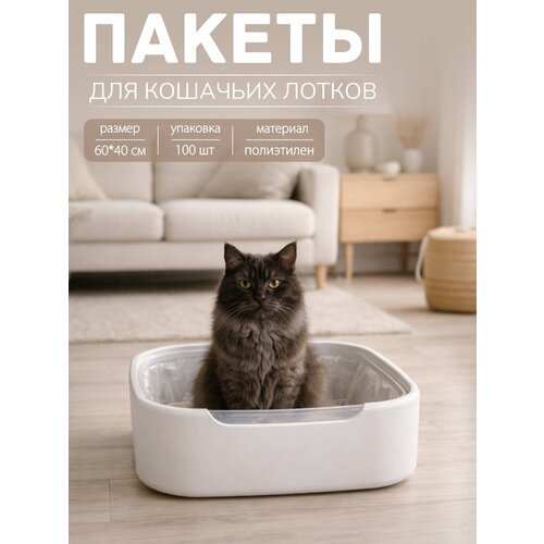 фото Пакеты для туалета амарант, для всех видов животных, для котят, 60x40 см, 100 штук