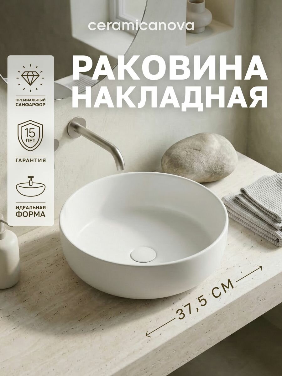 Раковина накладная Ceramicanova Taycan 37,5х37,5х14 см, для ванной комнаты, белый, CN12003MW