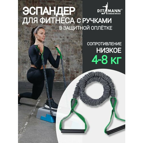 Амортизатор, трубчатый эспандер DITTMANN Premium Body-Tube с ручками в тканевом рукаве, низкое сопротивление 4-8 кг, зеленый