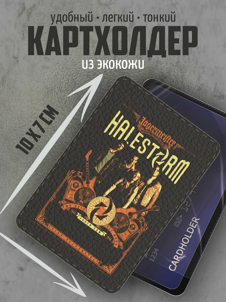 Картхолдер
