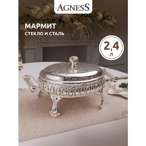 фото Мармит 2,4 л. agness (928-218)