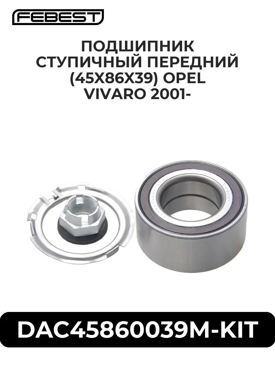 Подшипник ступичный перед. (45X86X39) opel vivaro 01-