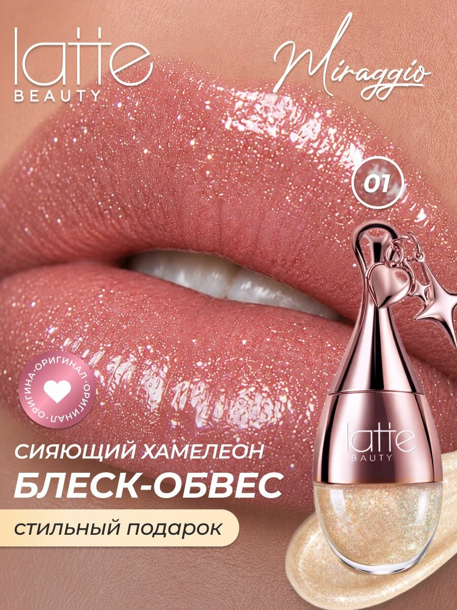 Блеск хамелеон с блестками, жидкое стекло 01