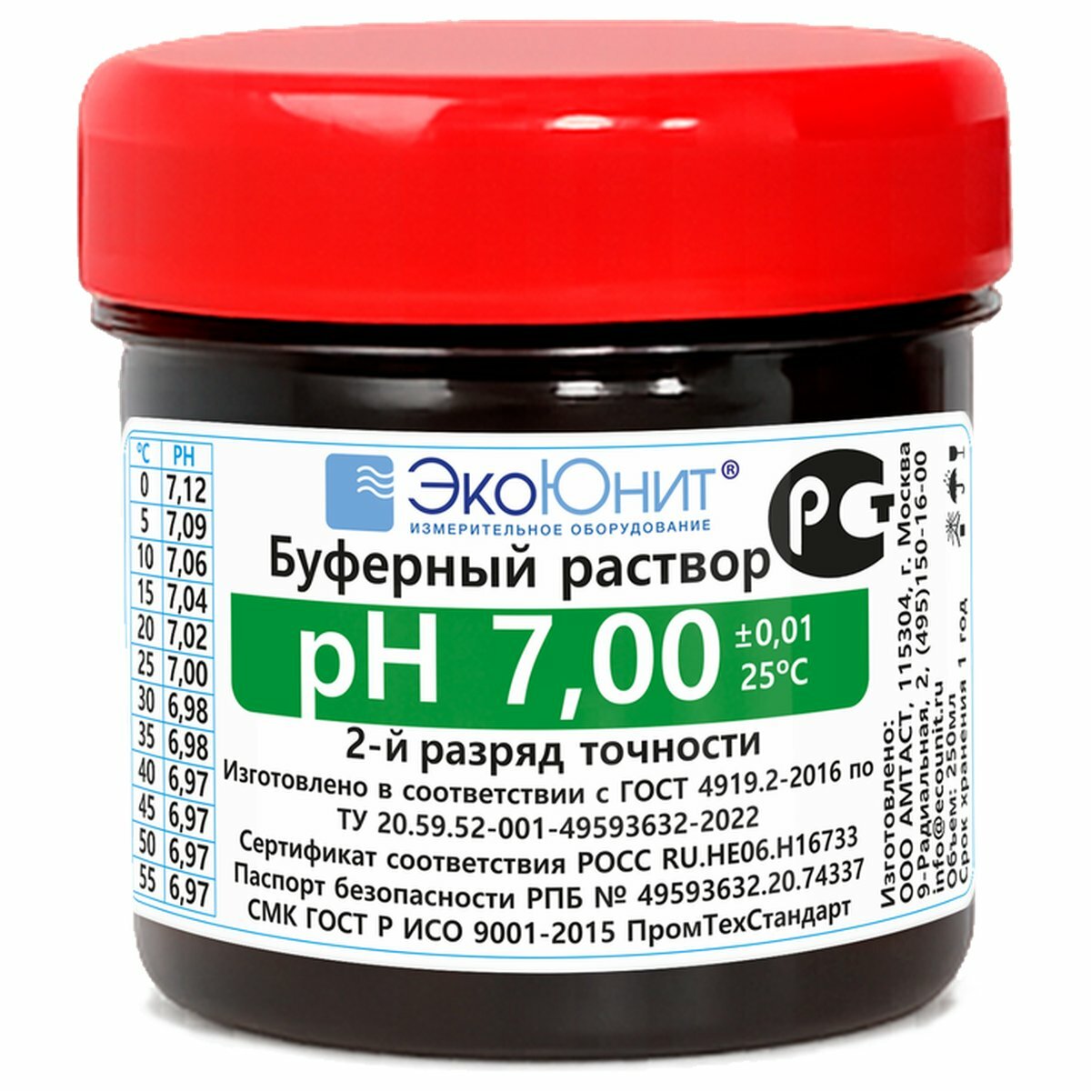 ЭкоЮнит Калибровочный буферный раствор pH 7,00 (2-ой разряд точности) для pH метра К-7.00